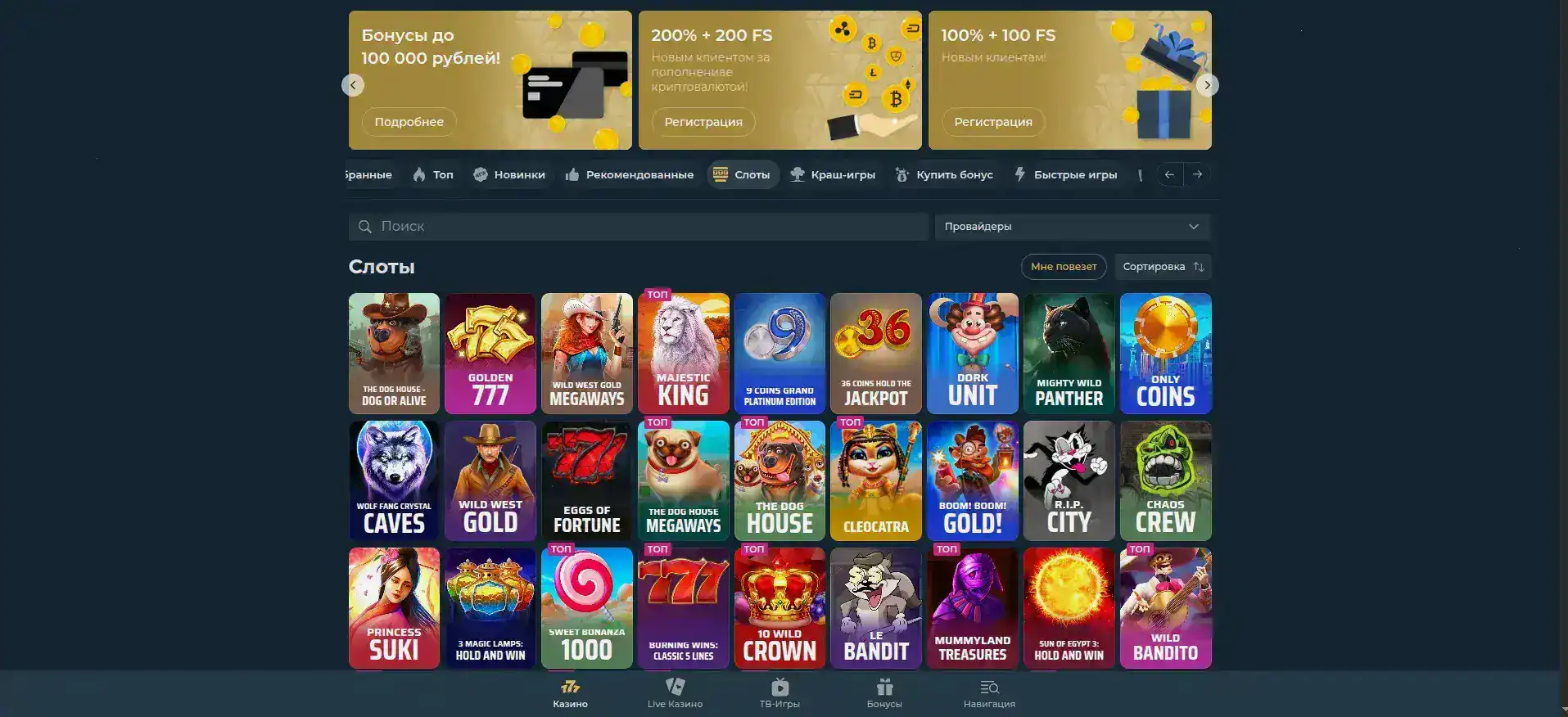 Интерфейс казино Бетон на компьютере