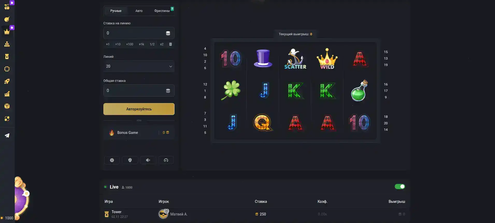 Слоты Vovan casino